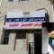 إب.. مستشفى الثورة يرفض استقبال مريض مصاب بالفشل الكلوي
