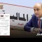 وزارة المالية توجه بإغلاق الحسابات الحكومية في البنوك التجارية وتوحيدها عبر المركزي