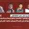 بعد أكثر من عام على اختفائهم.. "المصدر أونلاين" يتقصى مصير أربعة من أفراد قوات خفر السواحل في البحر الأحمر اختفوا ولم تكترث لهم قيادتهم