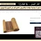 الخبير محسن: توراة يمنية تعود للقرن الخامس عشر ستعرض في مزاد بنيويورك الشهر المقبل
