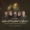 "كتائب القسام" تعلن استشهاد محمد السنوار وعدد من قادتها بينهم الناطق العسكري "أبو عبيدة"