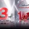 "يمن شباب" تستعد لتدشين هويتها البصرية والصوتية الجديدة السبت المقبل