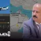 وزير النقل: منعنا طائرة إيرانية من الوصول إلى صنعاء وأجبرناها على العودة من الأجواء العُمانية