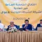 انتخاب مجلس إدارة جديد للشبكة الموحدة للأموال.. ومحافظ البنك يؤكد على أهمية تحديث منظومة المدفوعات