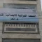 تعز.. المحكمة الجزائية تقضي بإعدام أربعة مدانين بزرع وتفجير عبوات ناسفة