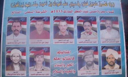 تشييع ضحايا «مجزرة مصلى العيد» في الضالع