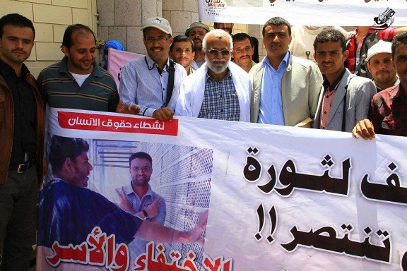 شباب الثورة المعتقلين في السجن المركزي بصنعاء يعلنون بدء إضراب عام حتى الإفراج عنهم
