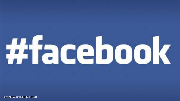 فيسبوك يتيح "الهاشتاغ" مثل تويتر