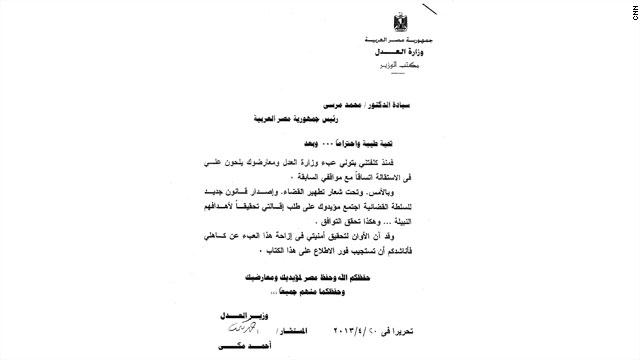 مصر: وزير العدل يستقيل بعد مظاهرات أنصار مرسي
