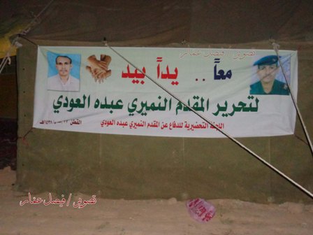 لجنة شعبية تدعو زعماء عشائر في حضرموت لعقد لقاء لبحث جهود إطلاق مسؤول أمني مختطف
