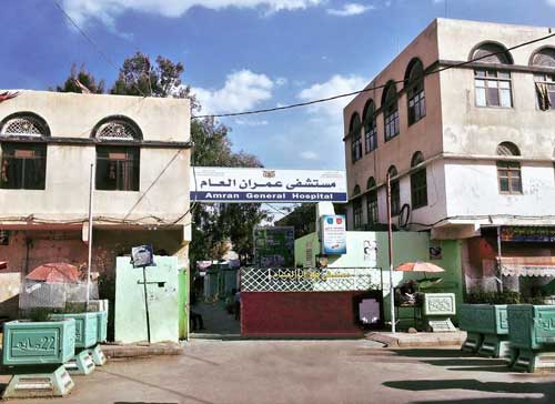 وزارة الصحة اليمنية تندد باستهداف مستشفى عمران الحكومي 
