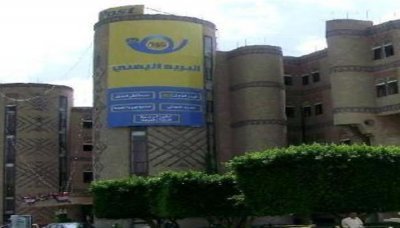 بيان للنقابة العامة لموظفي البريد والاتصالات