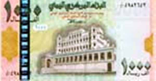 أسعار صرف الريال اليمني مقابل العملات الأجنبية24/سبتمبر