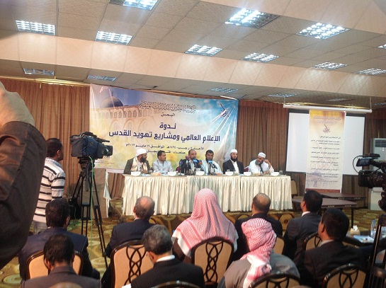 بيت المقدس للدراسات التوثيقية ينظم ندوة بعنوان "الإعلام العالمي ومشاريع تهويد القدس" بصنعاء