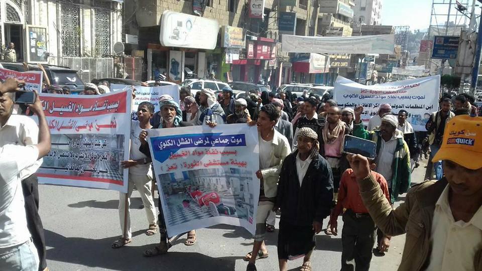 مظاهرة في تعز احتجاجاً على وفاة مريضة بالفشل الكلوي نتيجة انعدام الأدوية