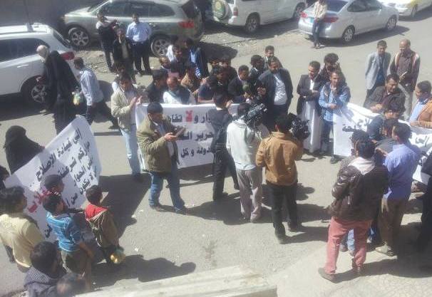 إصلاحيون يتظاهرون أمام مقر الحزب في تعز للمطالبة بوقف الحوار مع الحوثيين