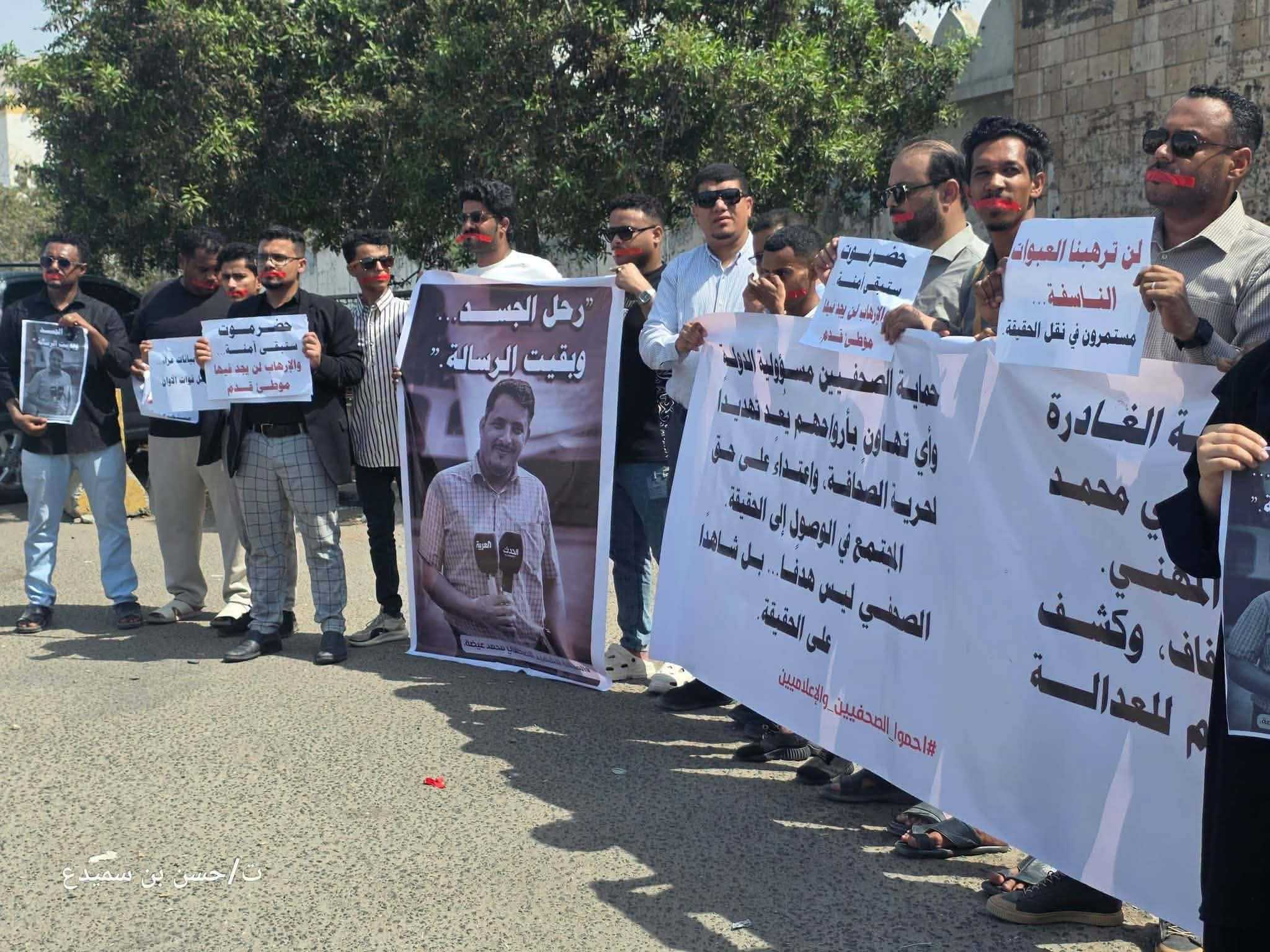 وقفة صامتة في المكلا تطالب بكشف قتلة الصحفي "محمد عيظة" وتوفير الحماية للإعلاميين