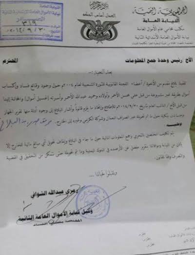 «الحوثي» يستغل غياب الدولة ويبدأ باستخدام القضاء ضد خصومه السياسيين