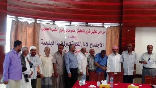 أول اجتماع لنواب جنوبيين يشهر «الكتلة البرلمانية الجنوبية» لمواكبة تطورات الجنوب المتسارعة