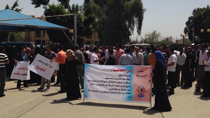 موظفو اليمنية يتظاهرون للمطالبة بإقالة "القيادات الفاسدة" ويهددون باللجوء إلى الإضراب
