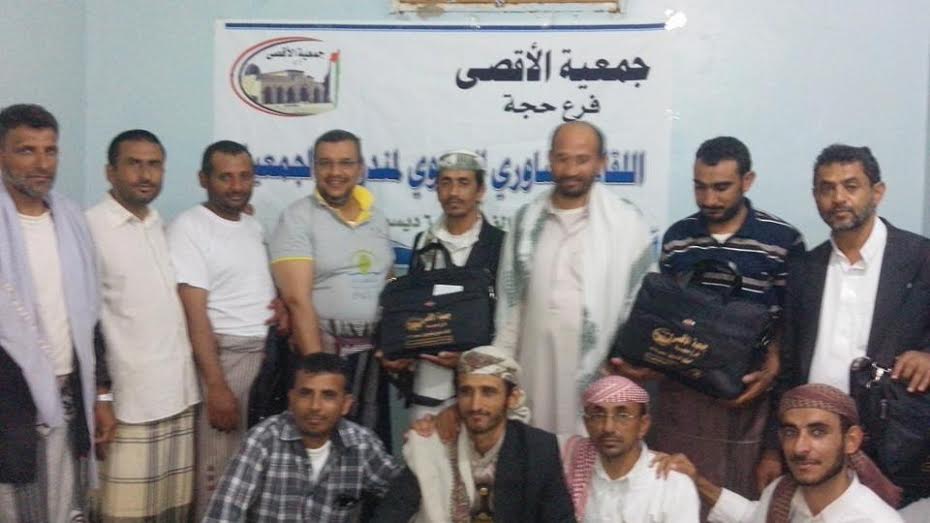 جمعية الأقصى بمحافظة حجة تختتم لقاءها الموسع