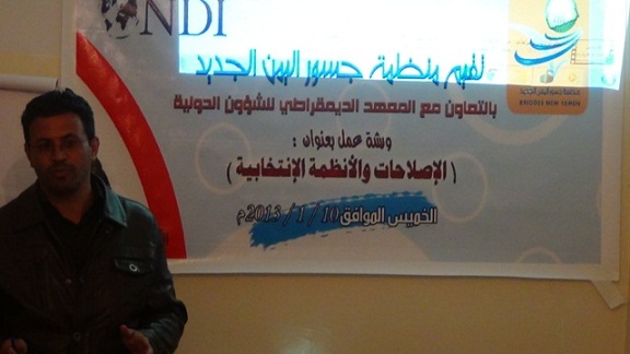 اختتام ورشة الإصلاحات والنظم الانتخابية في ذمار 